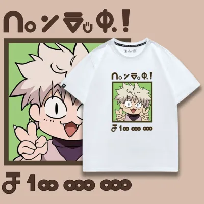 アニメシーン/キャラクター柄 プリント Tシャツ 男女兼用 ハンター×ハンター風 ｔシャツ 半袖 長袖 パーカー ゴン キルア クラピカ レオリオ ヒソカ コスプレ衣装　コスチューム　グッズ